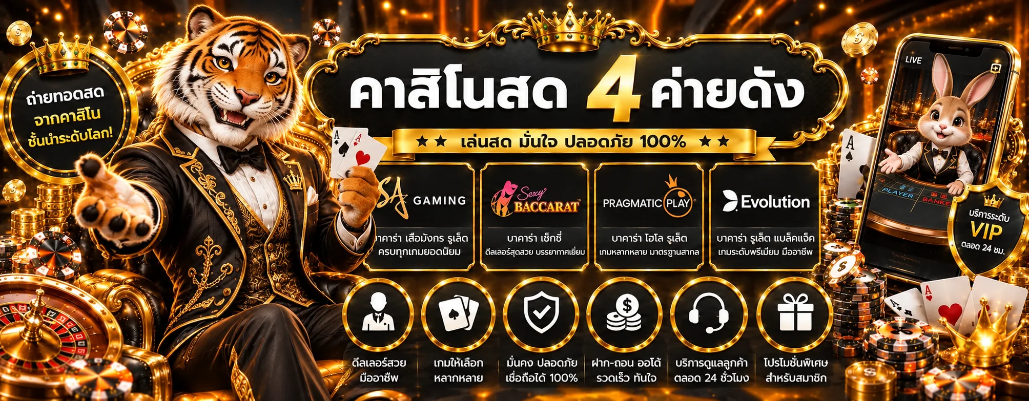 คาสิโนสดและโต๊ะเกมบน SYDNEY1